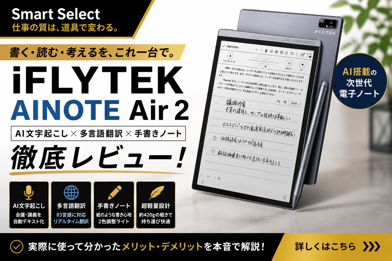 電子ノート