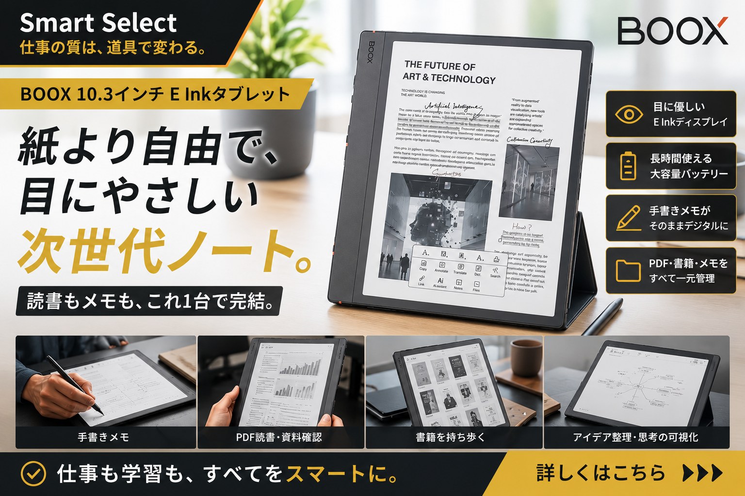 ガジェット