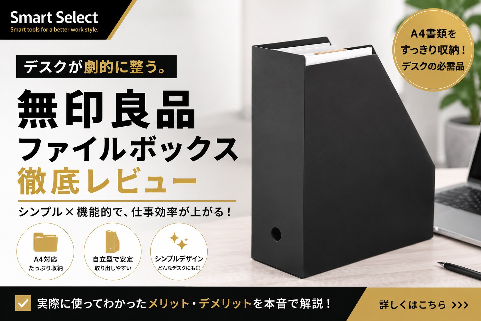 ファイルボックス