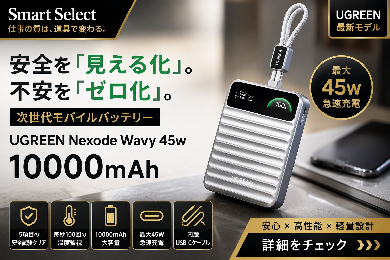 ガジェット